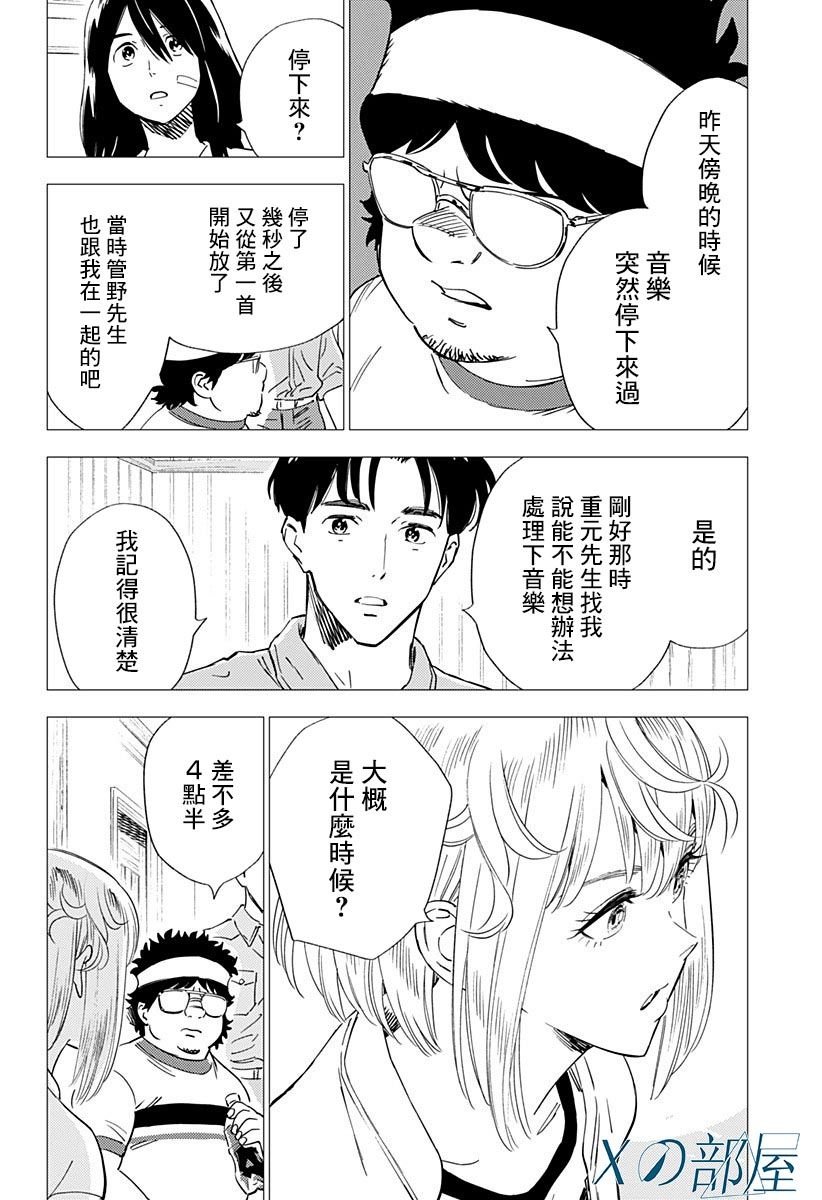 第18话