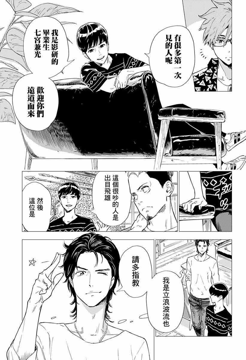 第2话