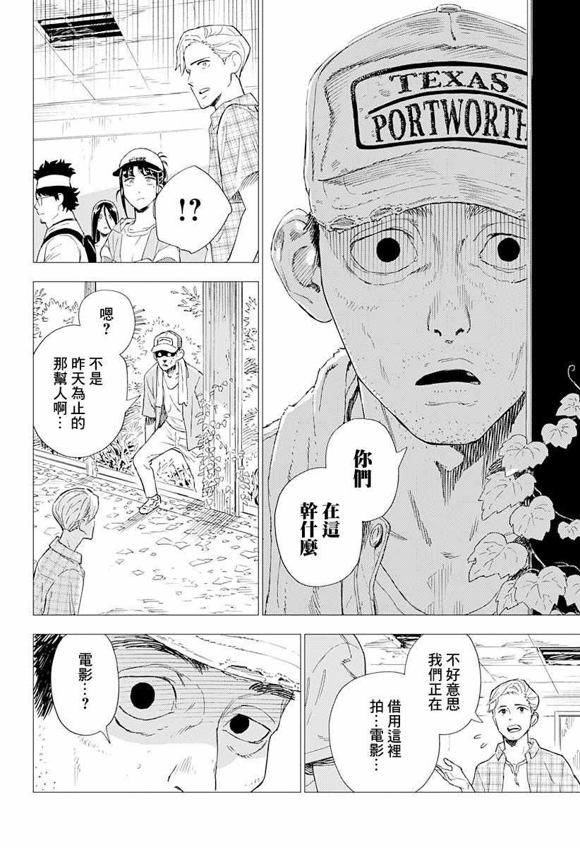 第2话