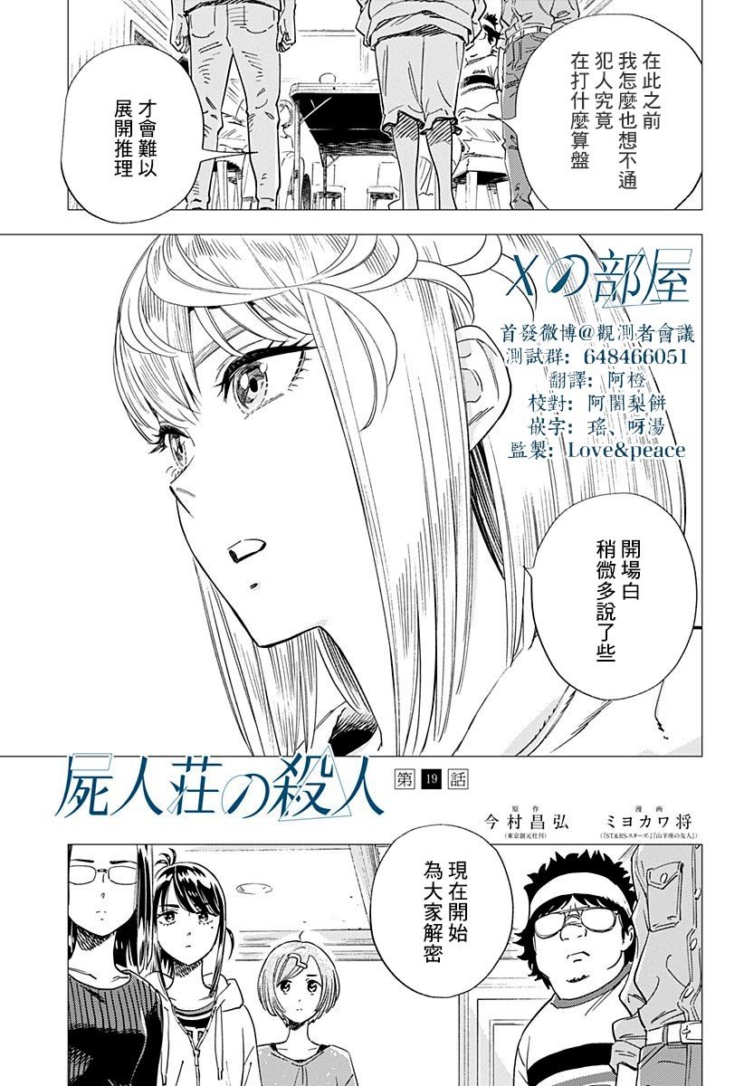 第19话