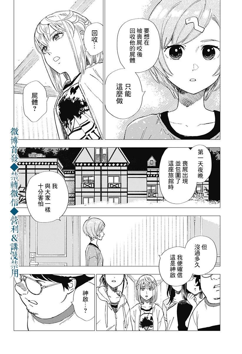 第22话