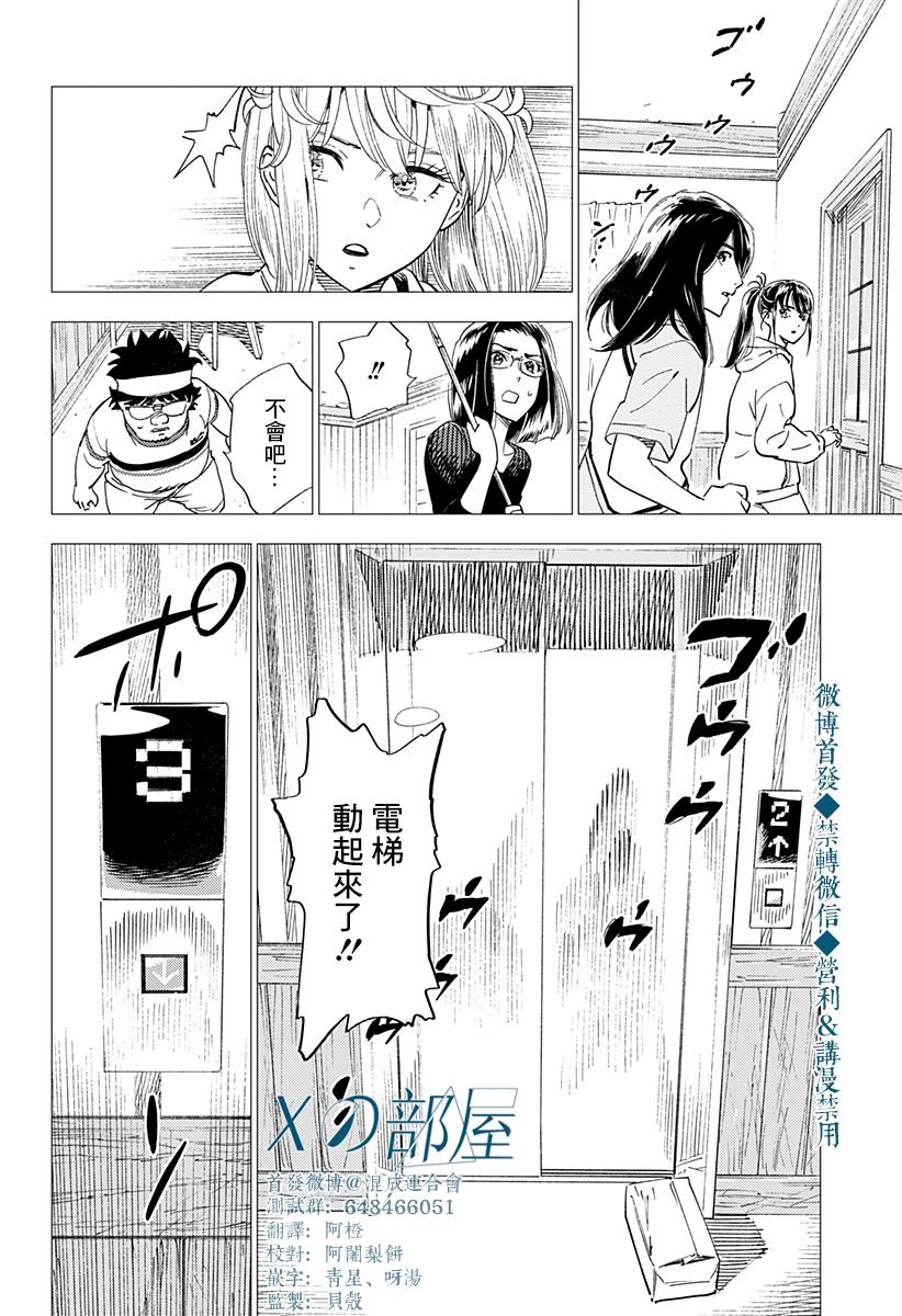 第23话