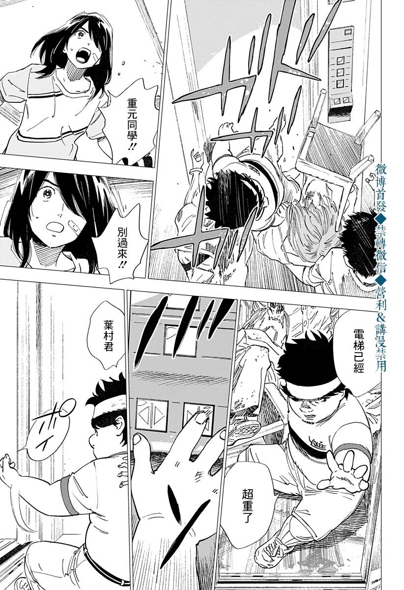 第23话