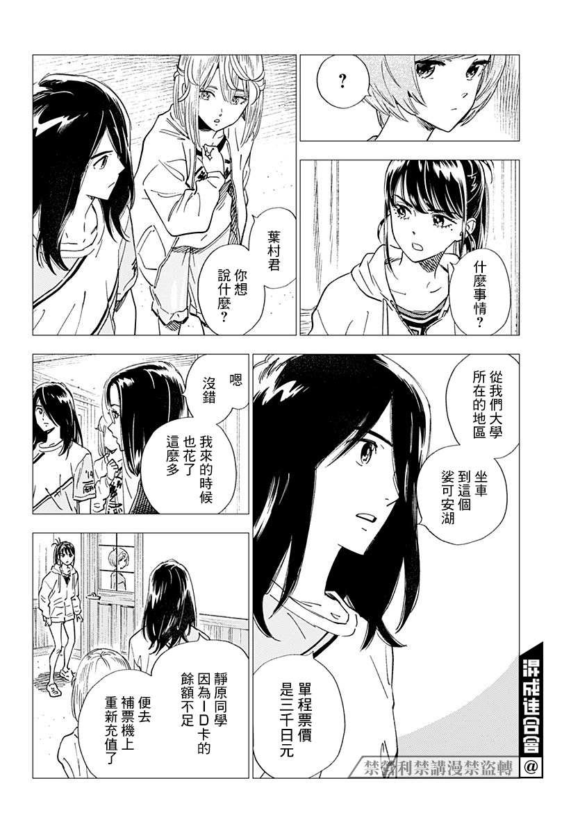 第24话