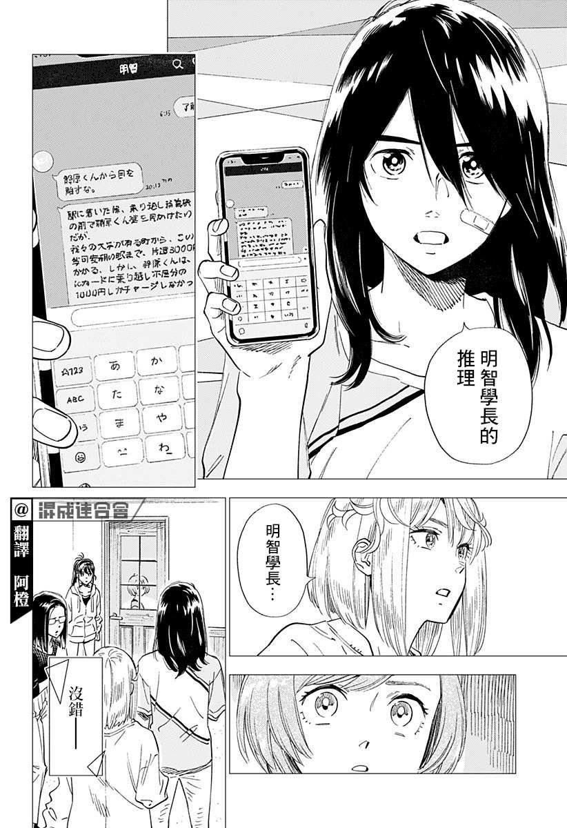 第24话