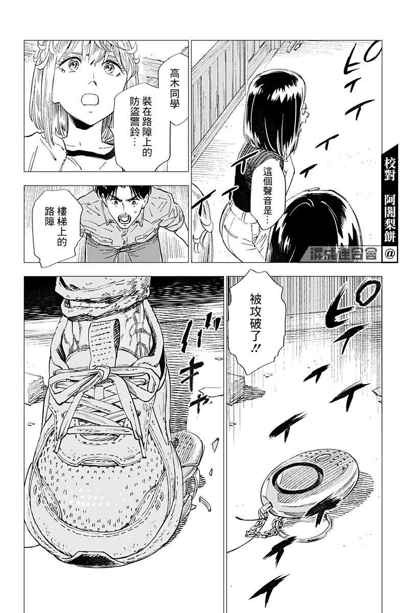 第24话
