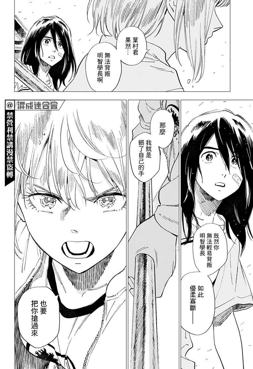 第24话