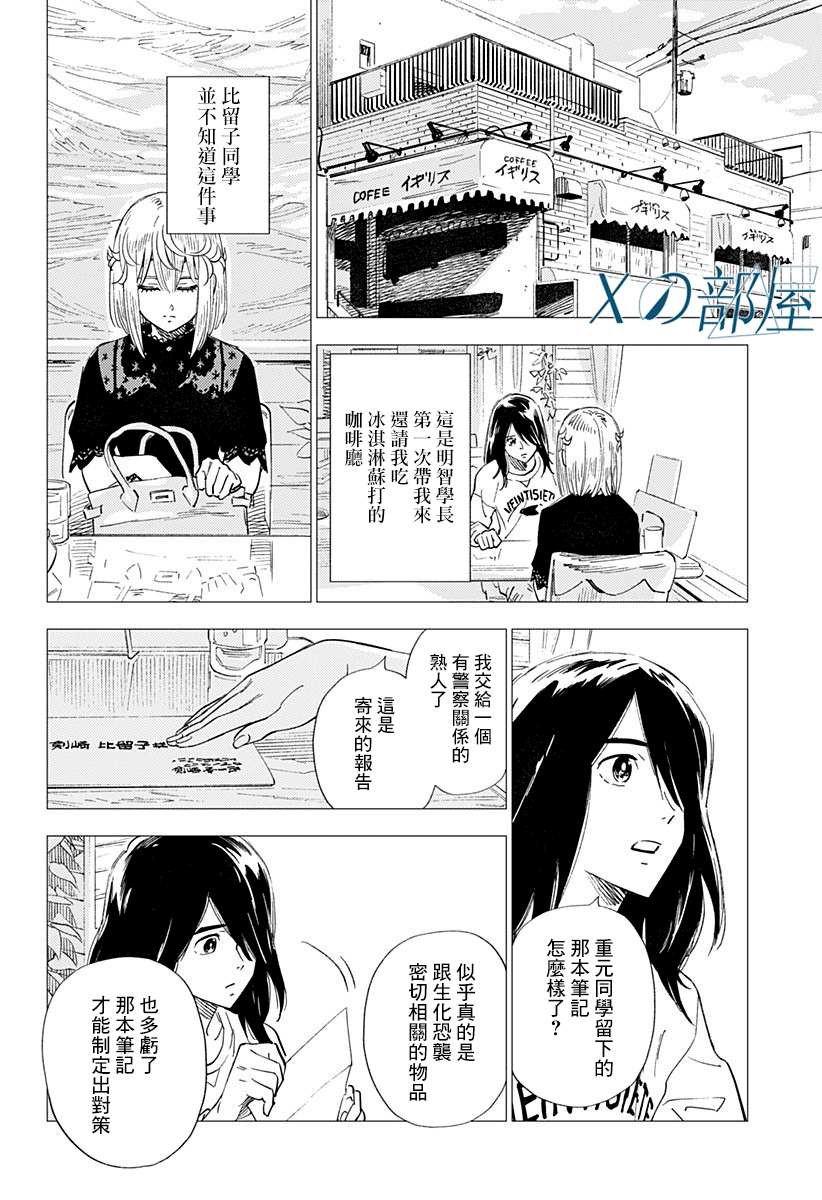 第24话