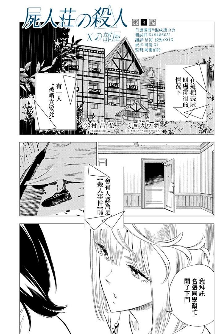 第8话