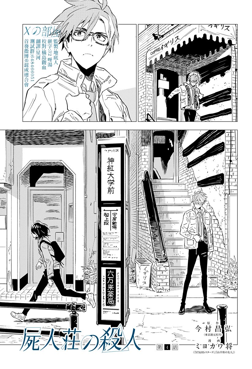 第4话