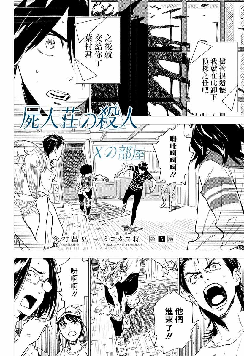 第5话
