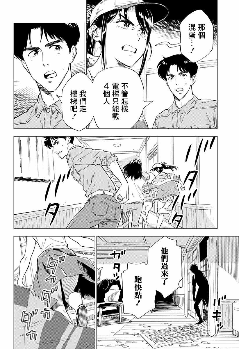 第5话
