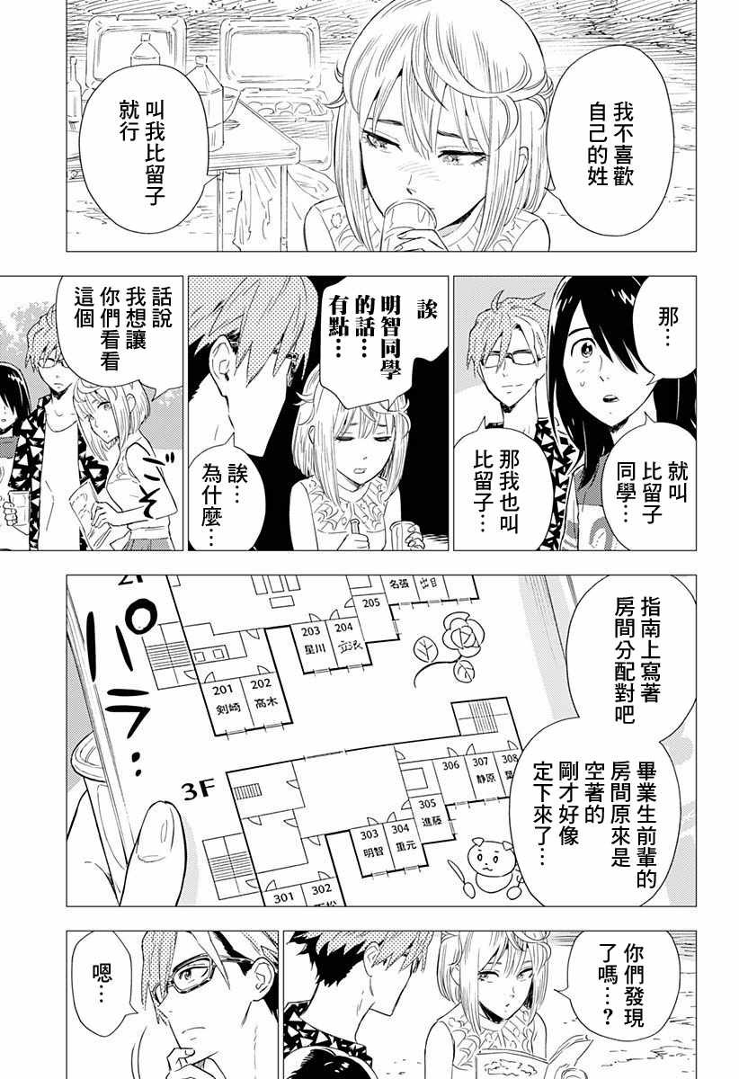 第2.5话