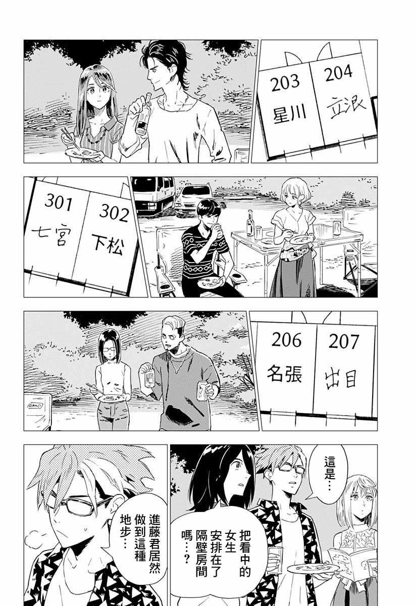 第2.5话