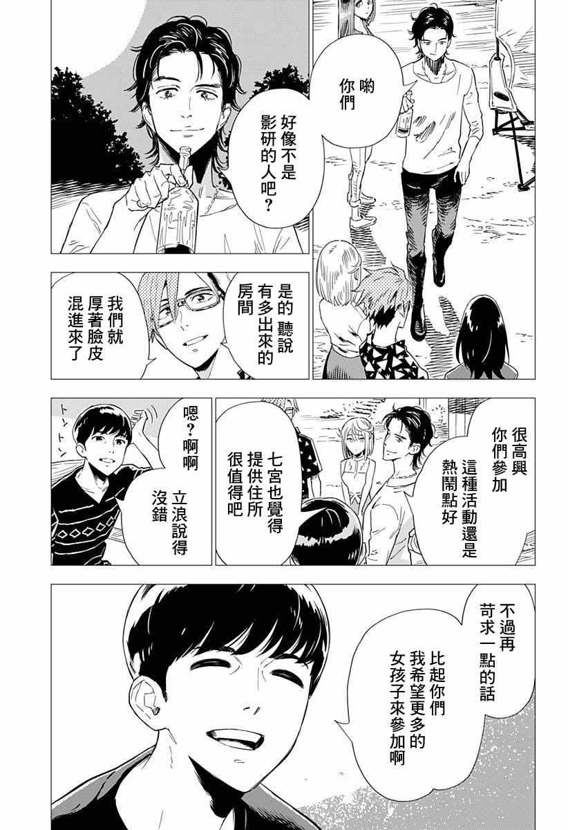 第2.5话