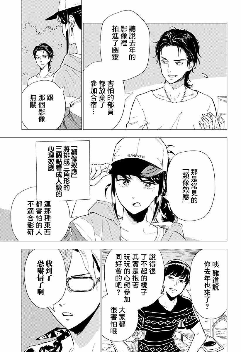 第2.5话