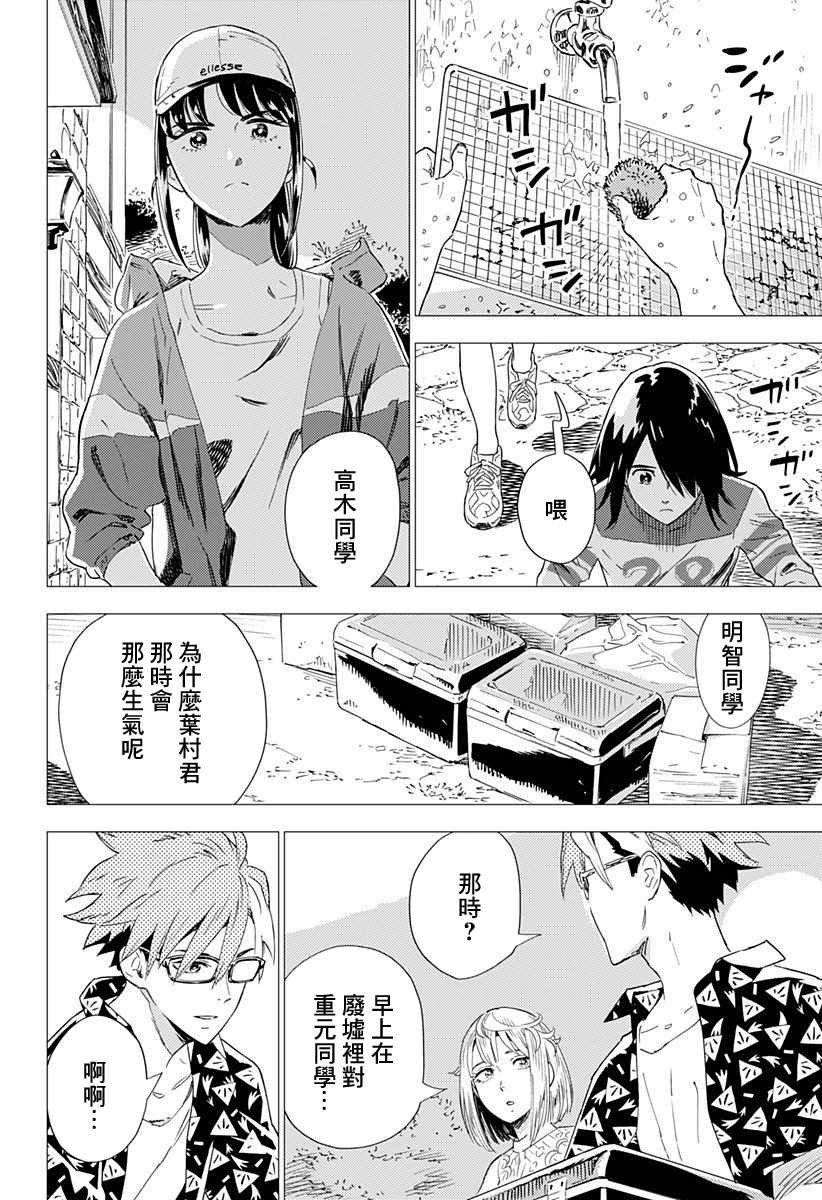 第2.5话