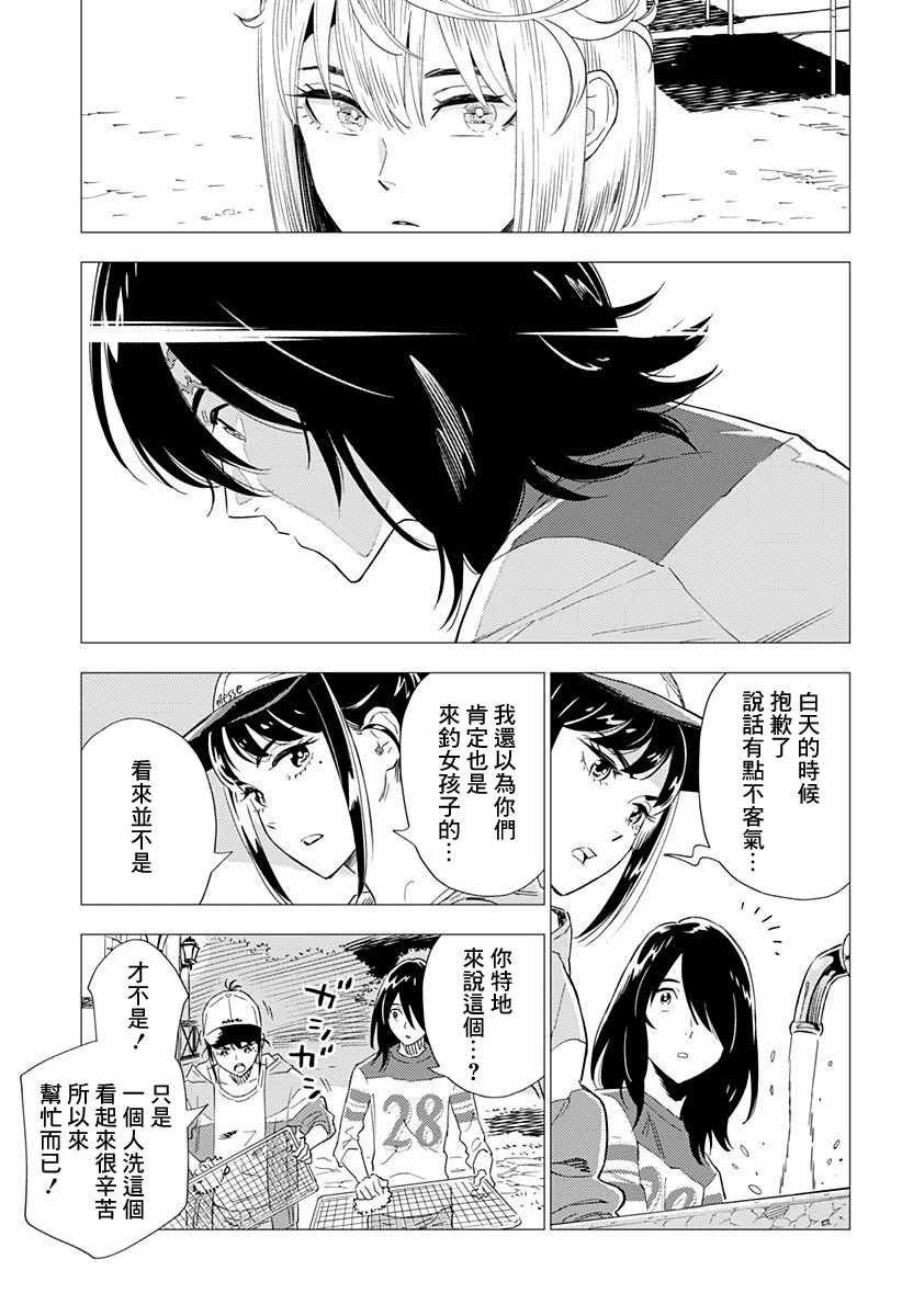 第2.5话