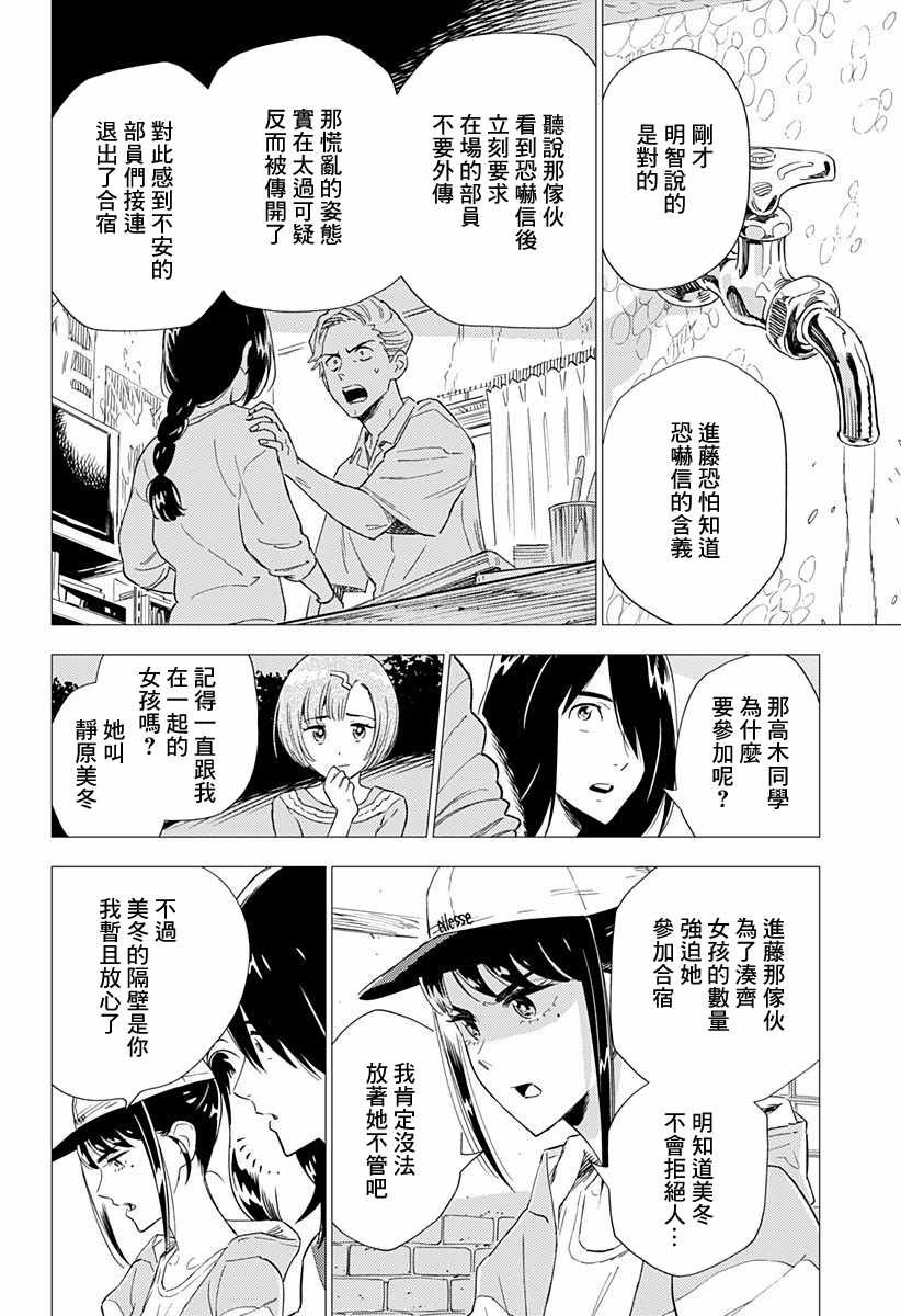 第2.5话