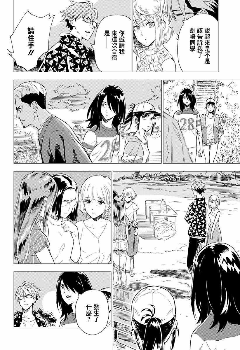 第2.5话