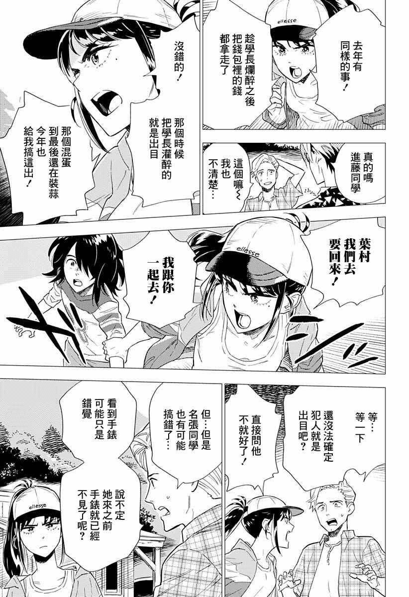 第2.5话