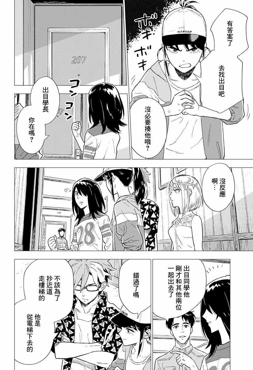 第2.5话