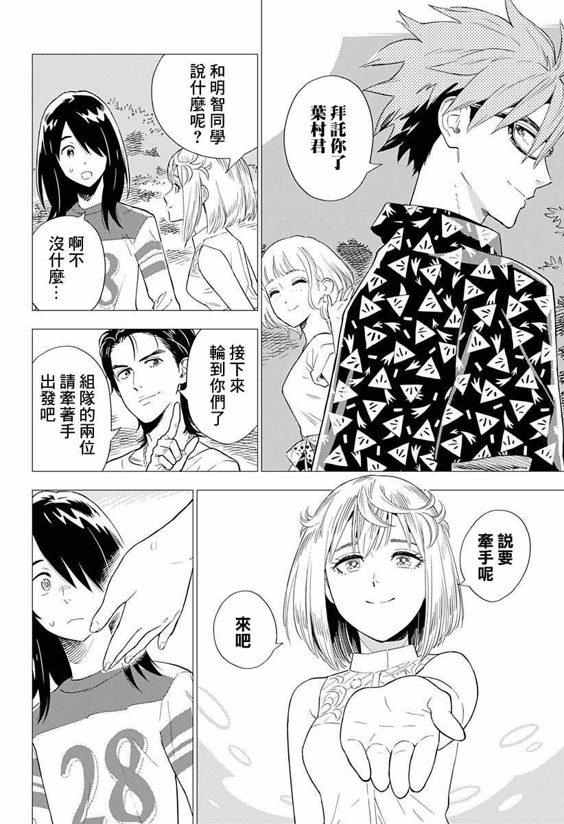 第2.5话