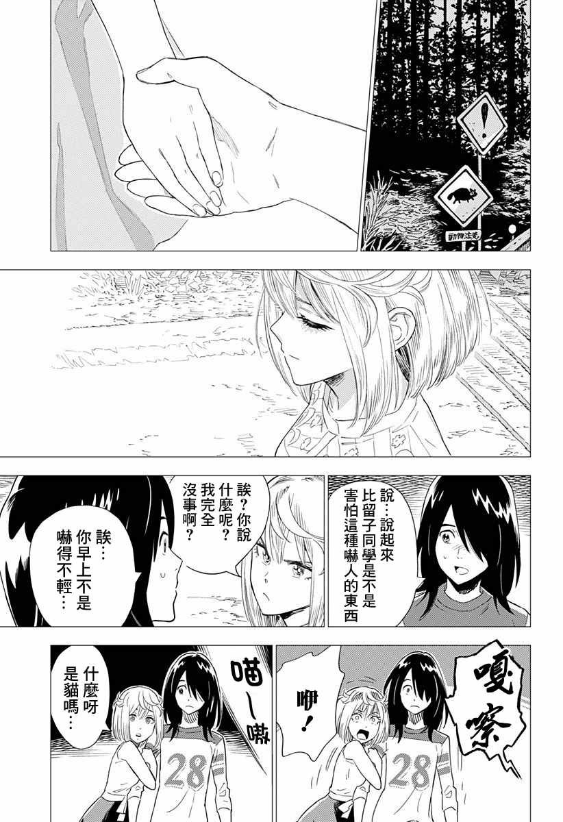 第2.5话