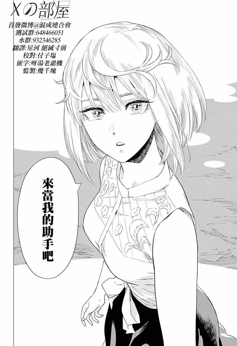 第2.5话