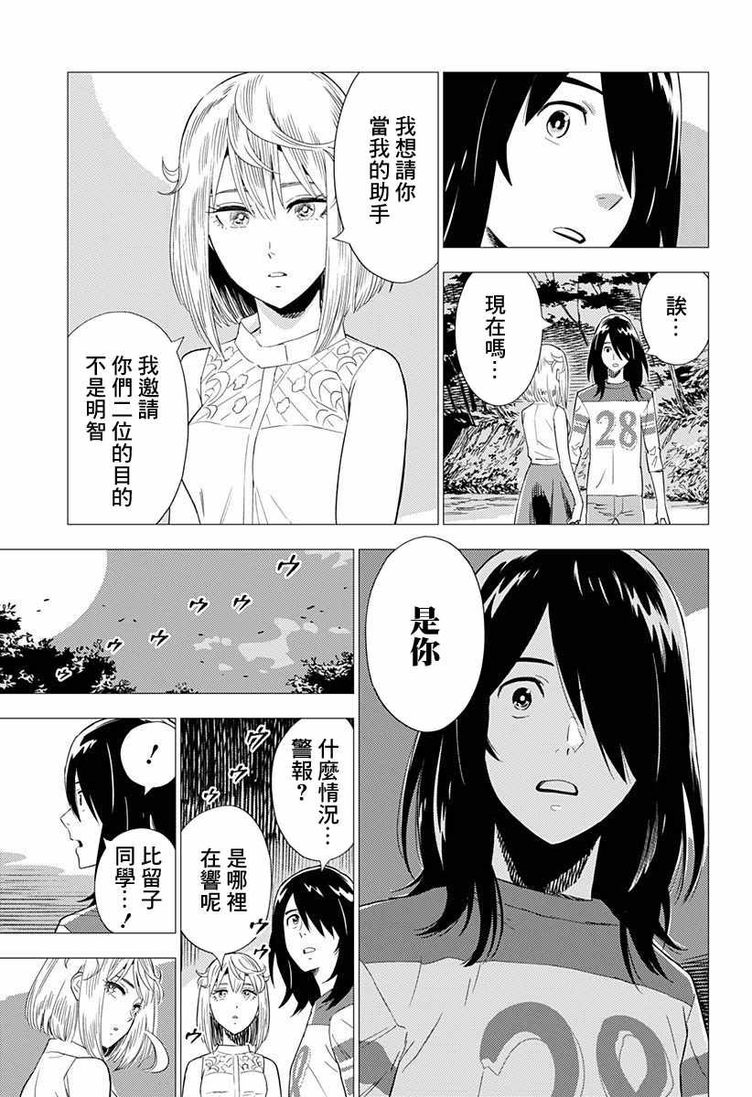 第2.5话