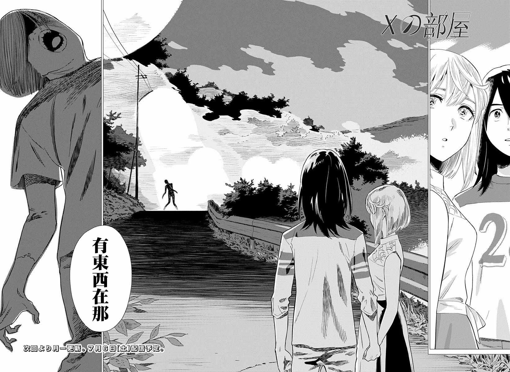 第2.5话