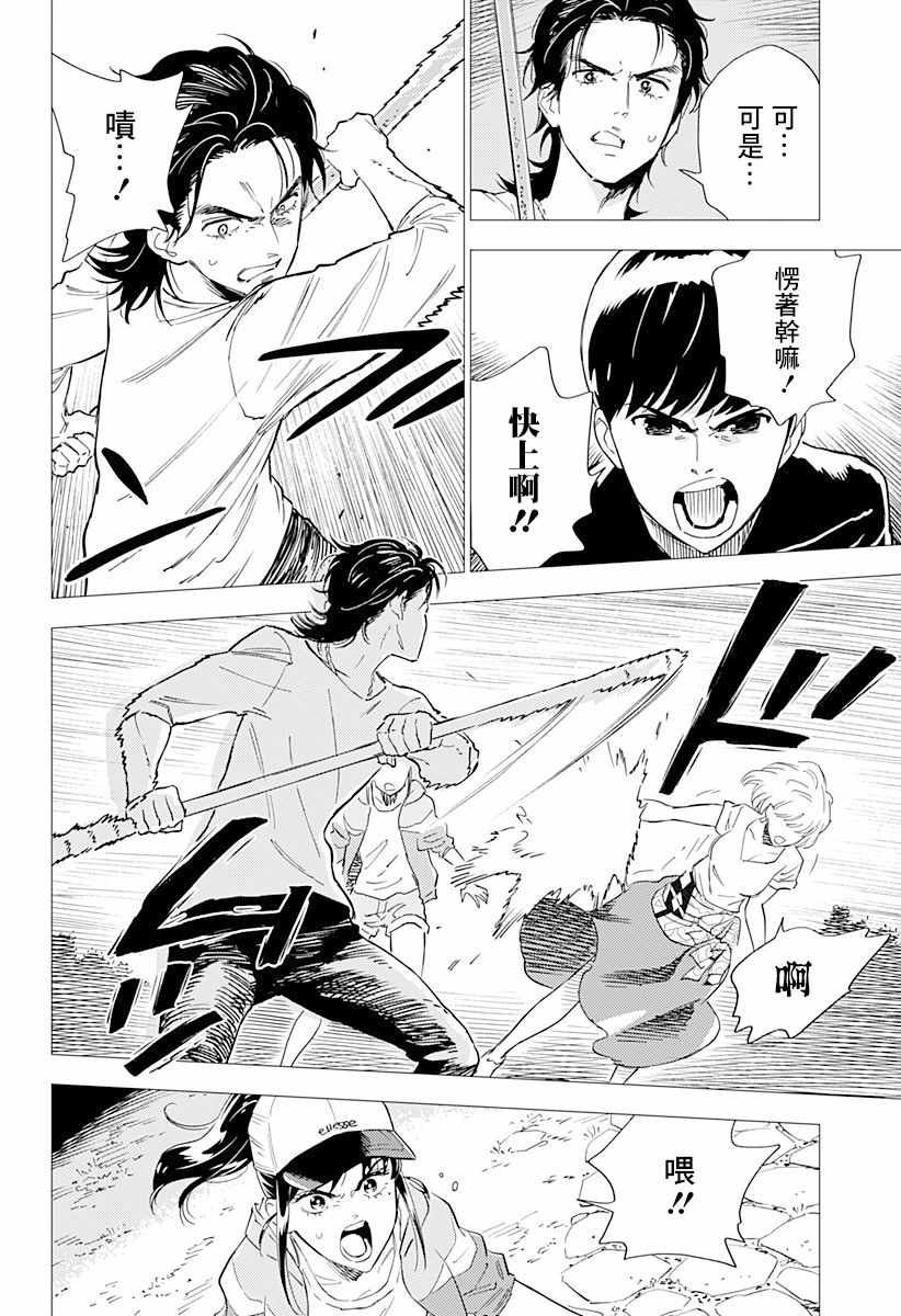 第5话