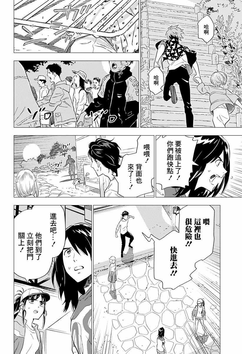 第5话