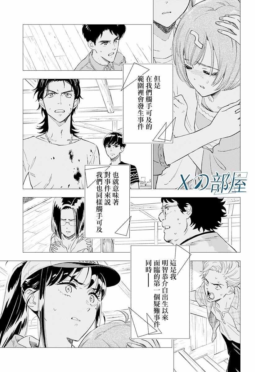 第5话