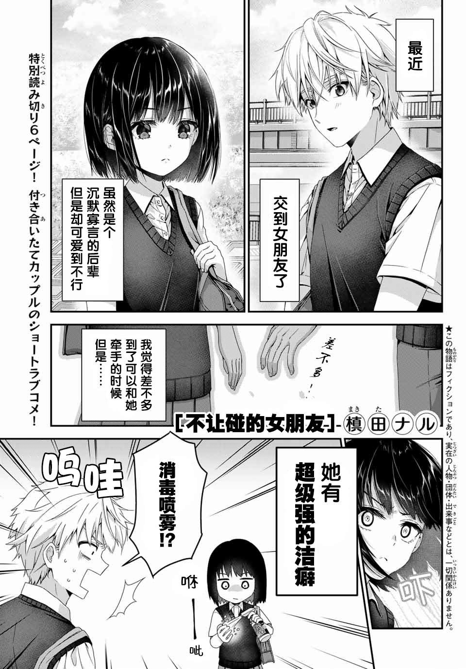 第1话