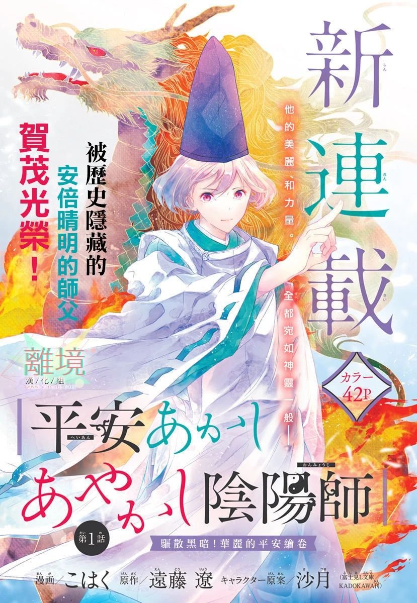 第1话