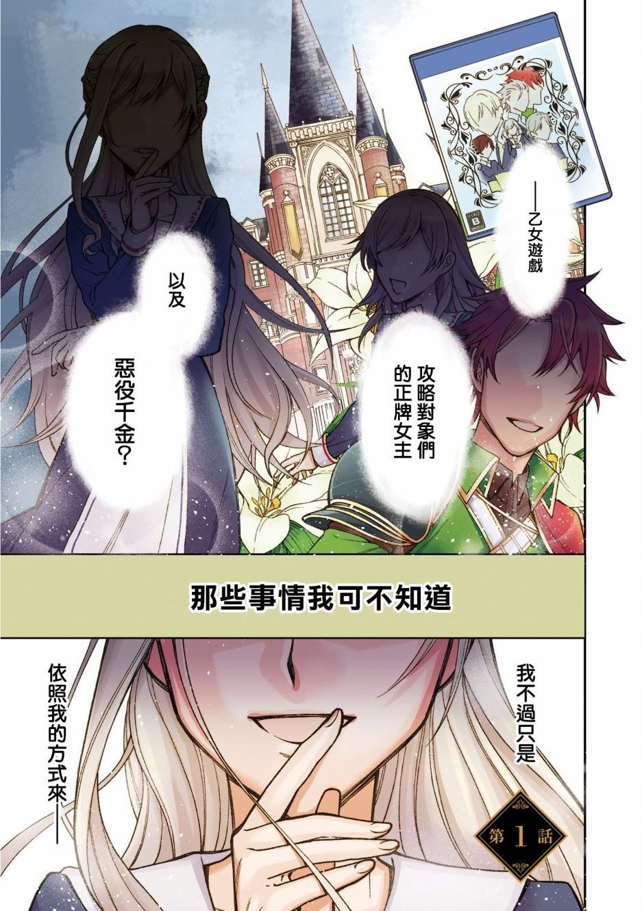 第1话