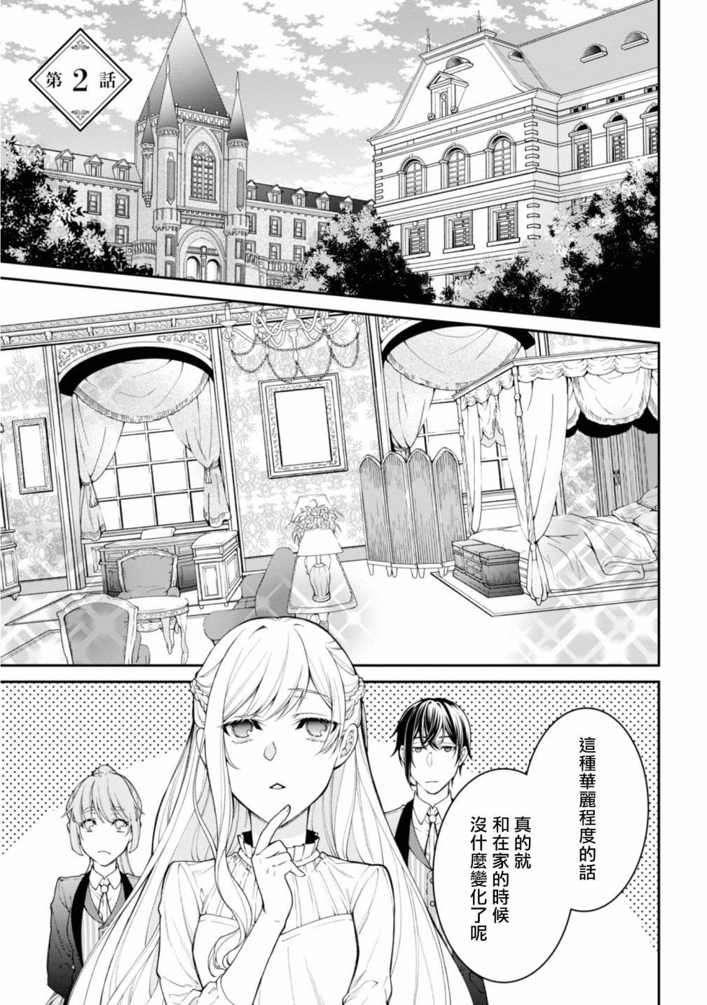 第2话