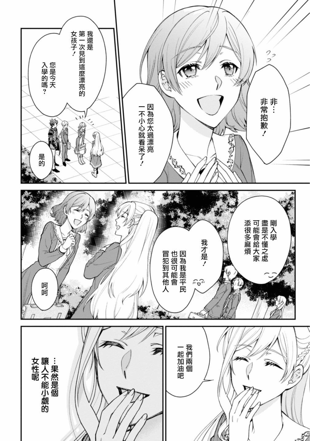 第2话