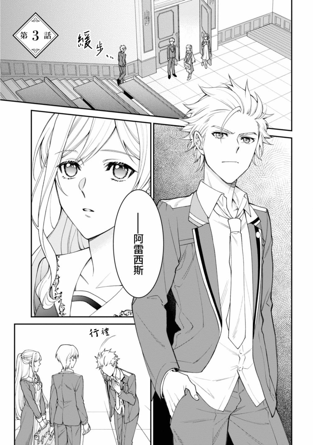 第3话