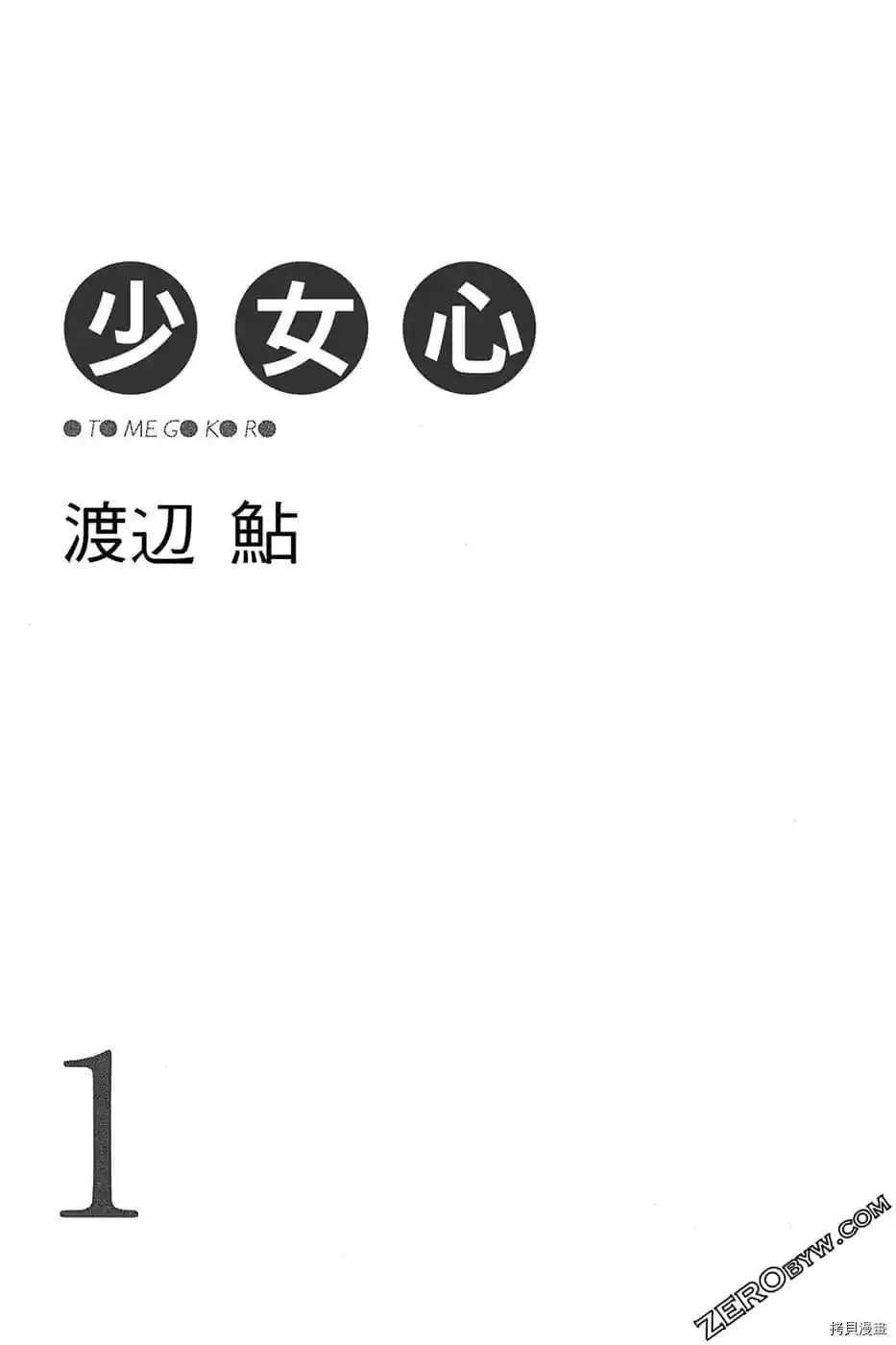 第1话