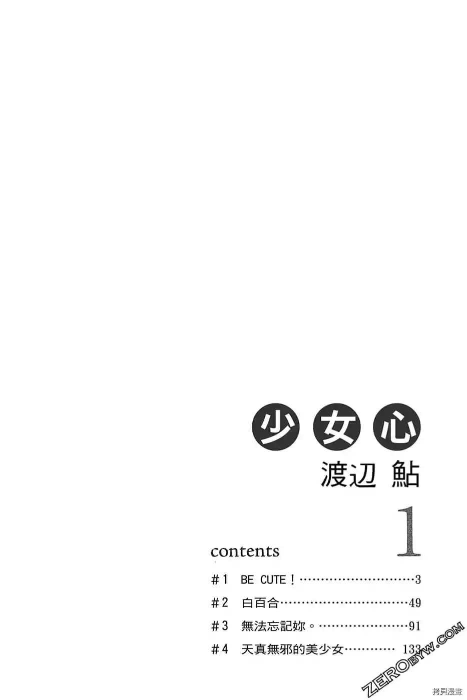 第1话
