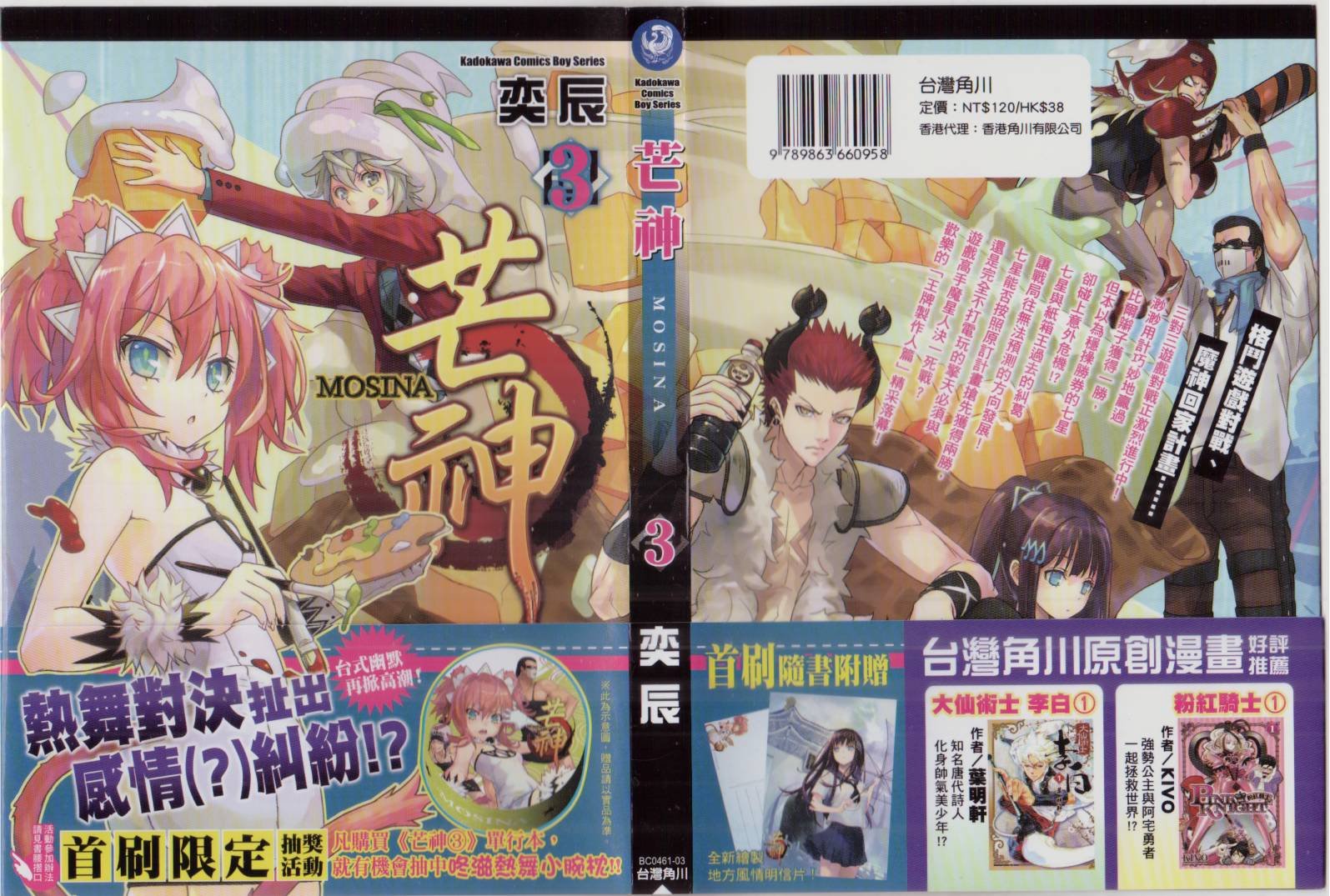 第03卷