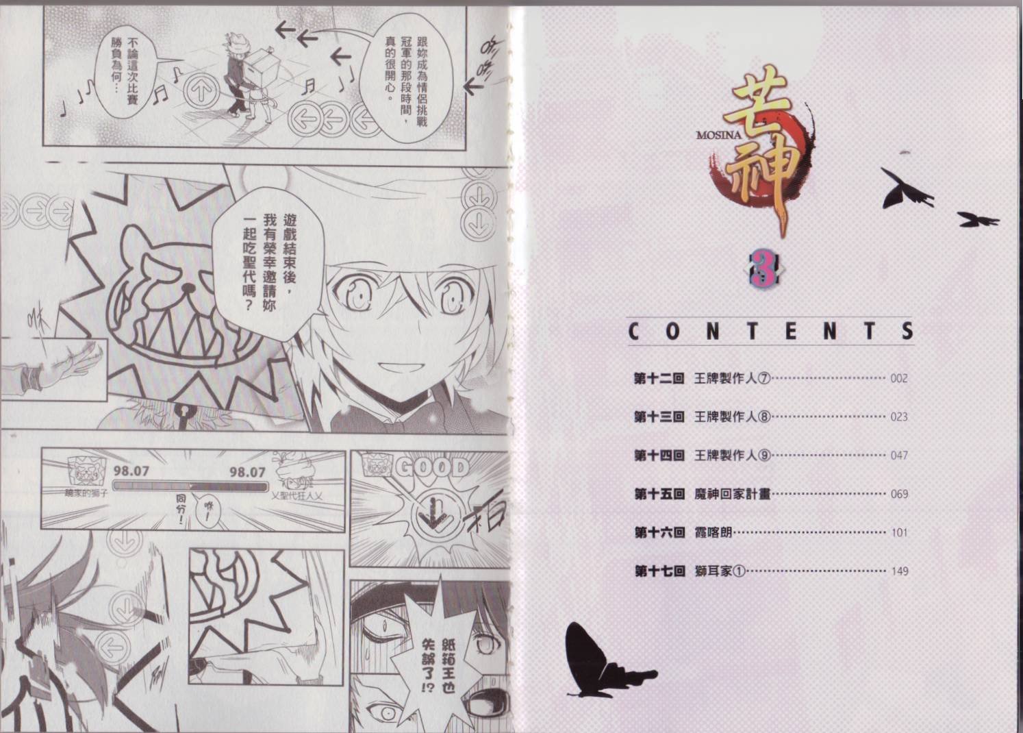 第03卷