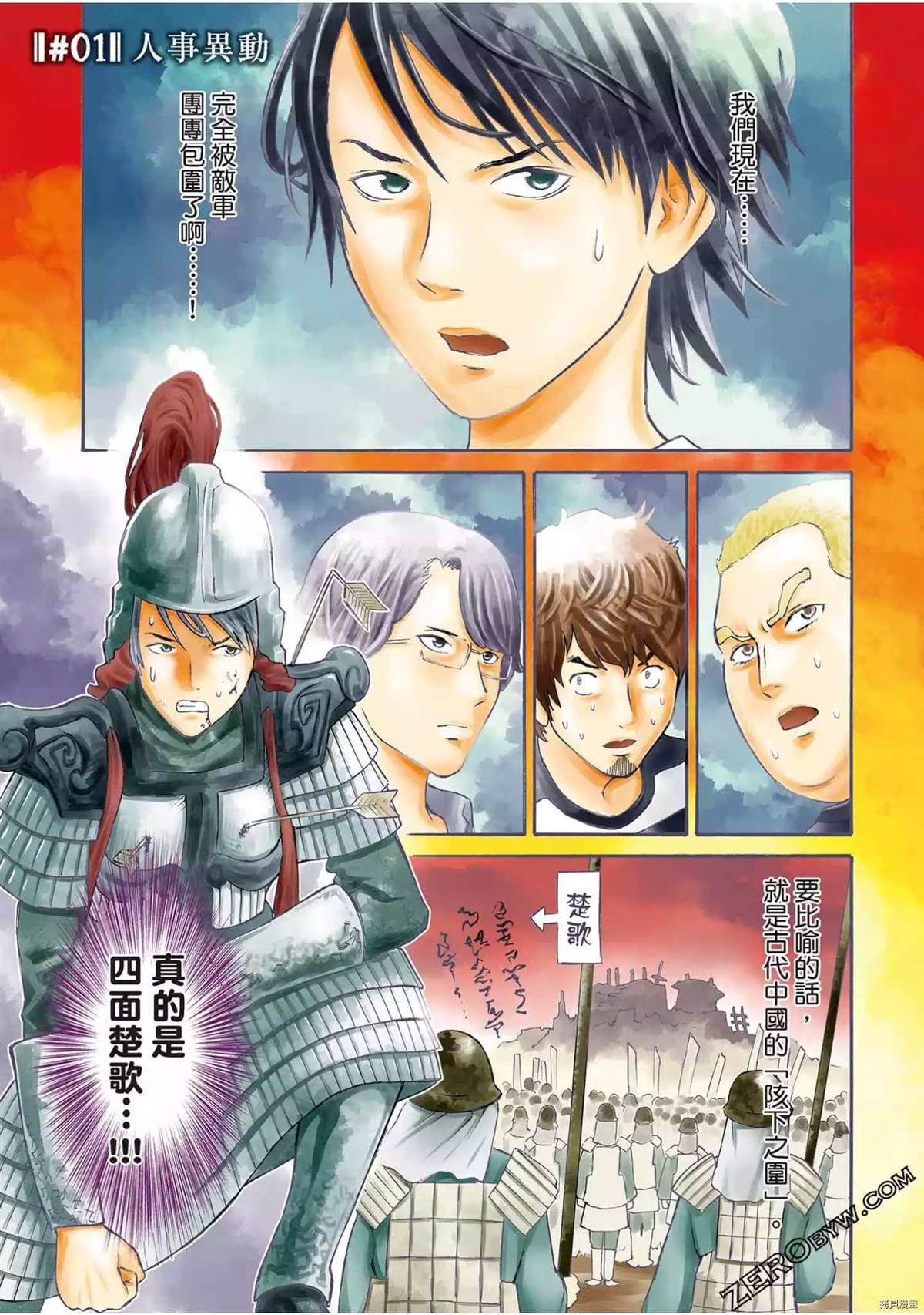 第1话