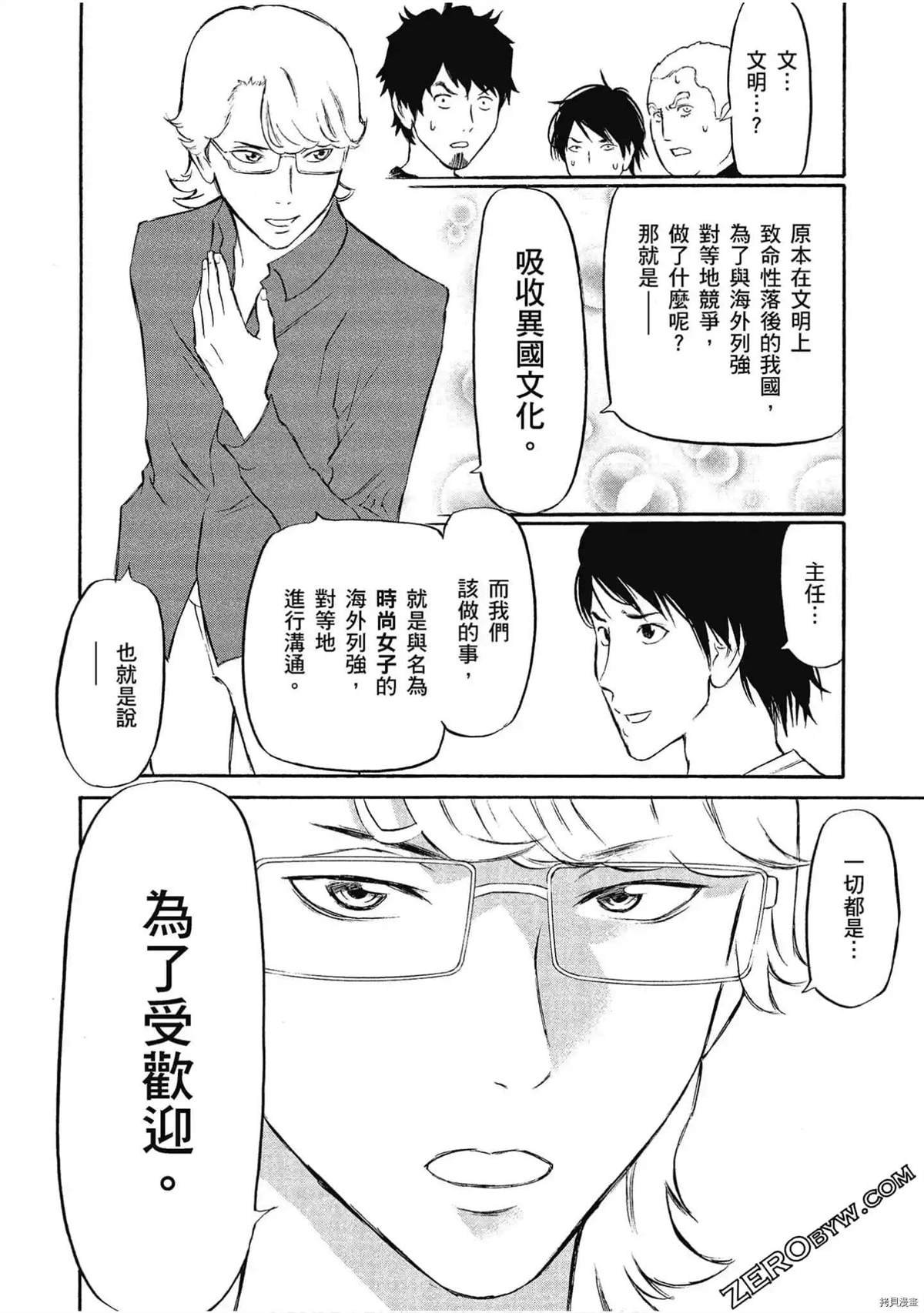 第1话