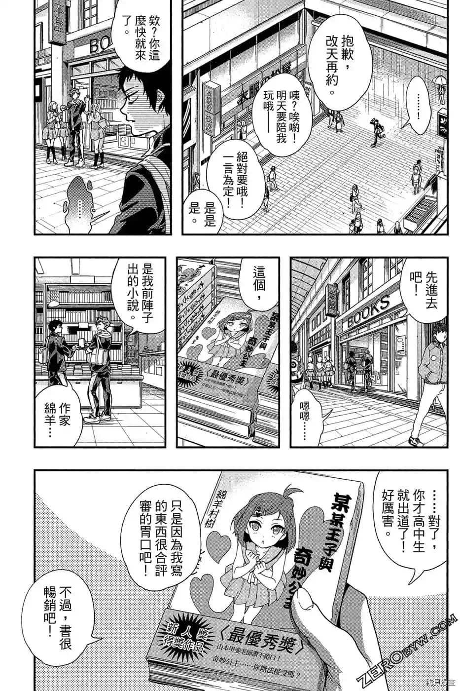 第1话