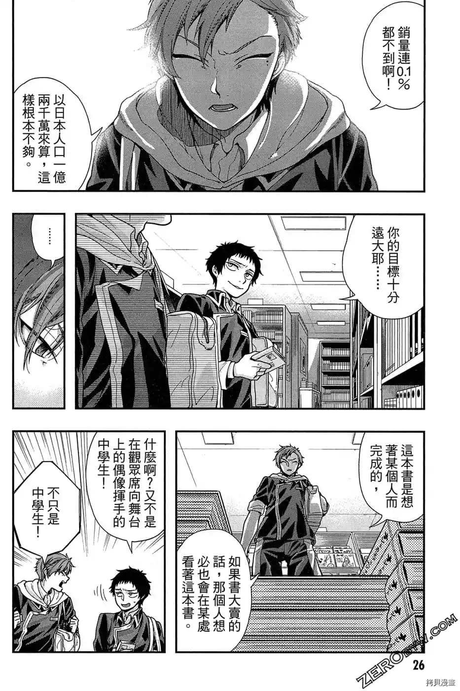 第1话