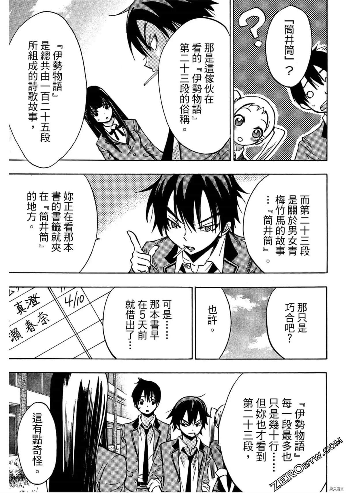 第1话