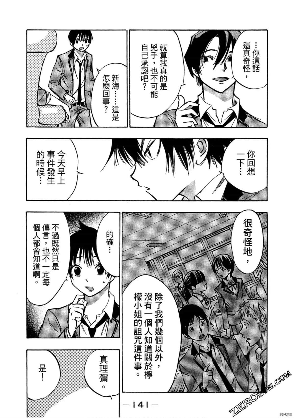 第1话